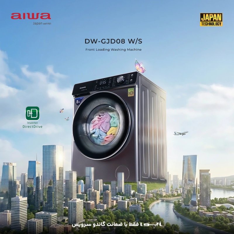 ماشین لباسشویی آیوا